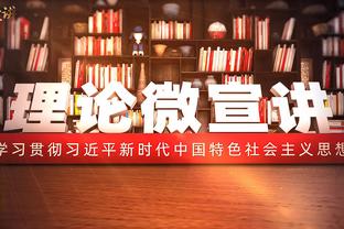 大心脏！杰威本赛季关键时刻运动战命中率72.7% 联盟第一